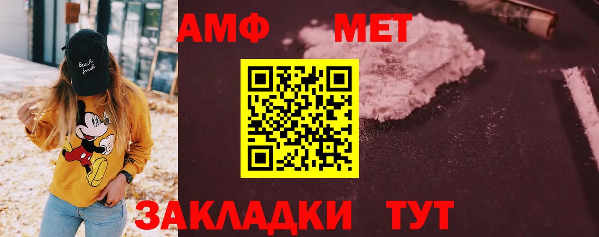 Амфетамин VHQ Южно-Сахалинск