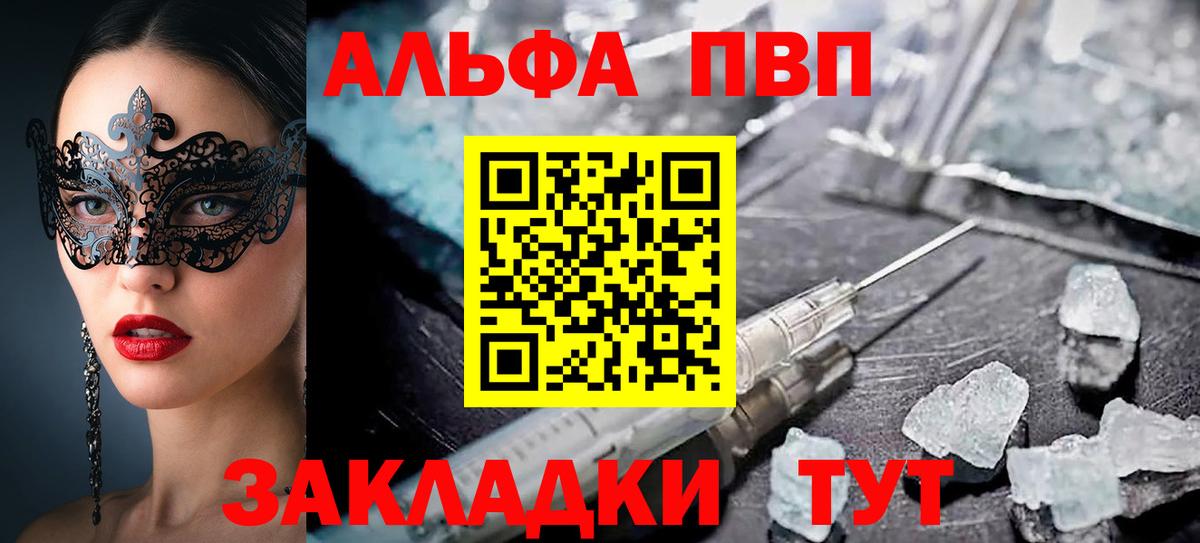 Alfa_PVP СК КРИС Южно-Сахалинск