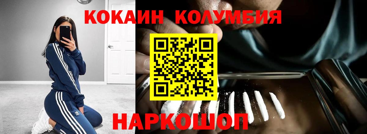 COCAIN VHQ Южно-Сахалинск