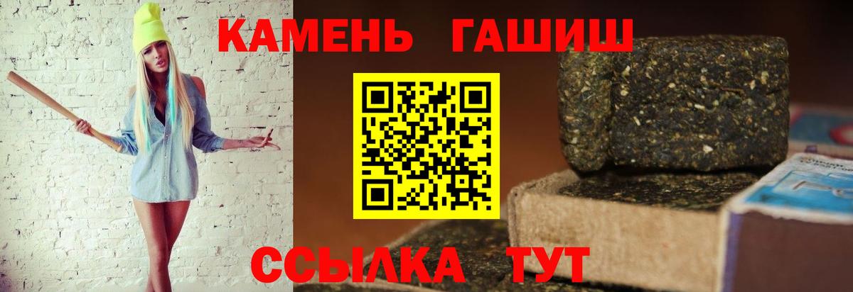 ГАШИШ Ice-O-Lator Южно-Сахалинск