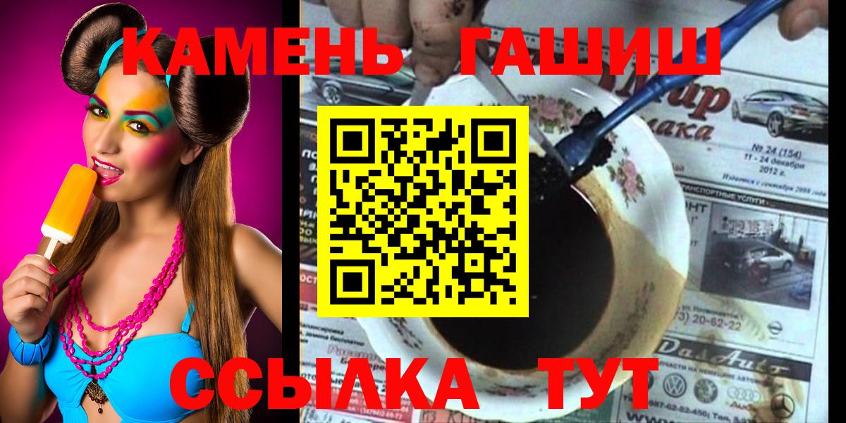 Гашиш гарик  Вход с VPN  ГАШ убойный  Южно-Сахалинск 