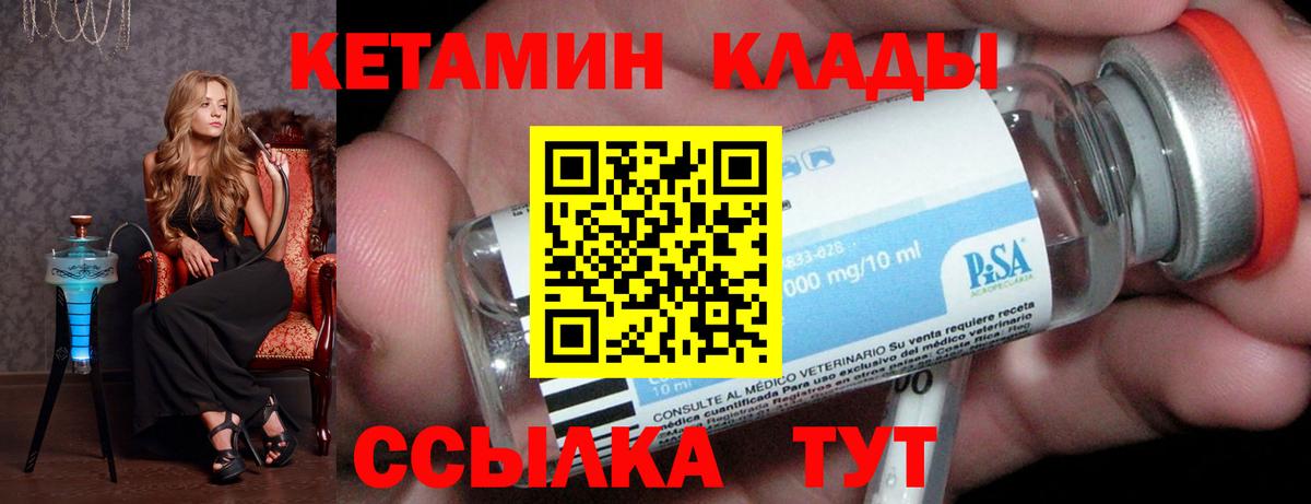 Кетамин ketamine  Вход с VPN  Южно-Сахалинск 
