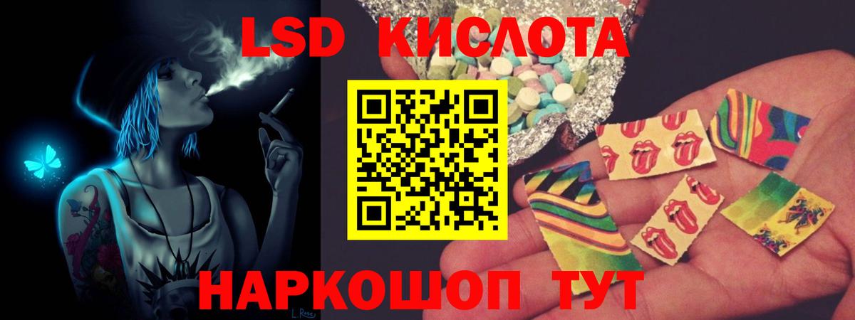 Южно-Сахалинск  ЛСД экстази кислота  ЛСД экстази кислота  Вход с VPN 