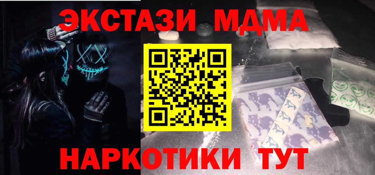 МДМА Molly  MDMA кристаллы  МДМА  Южно-Сахалинск  Вход с VPN 