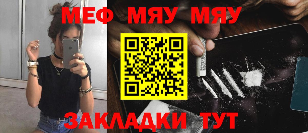 Южно-Сахалинск  Мефедрон 4 MMC  МЯУ-МЯУ 4 MMC  Вход с VPN 