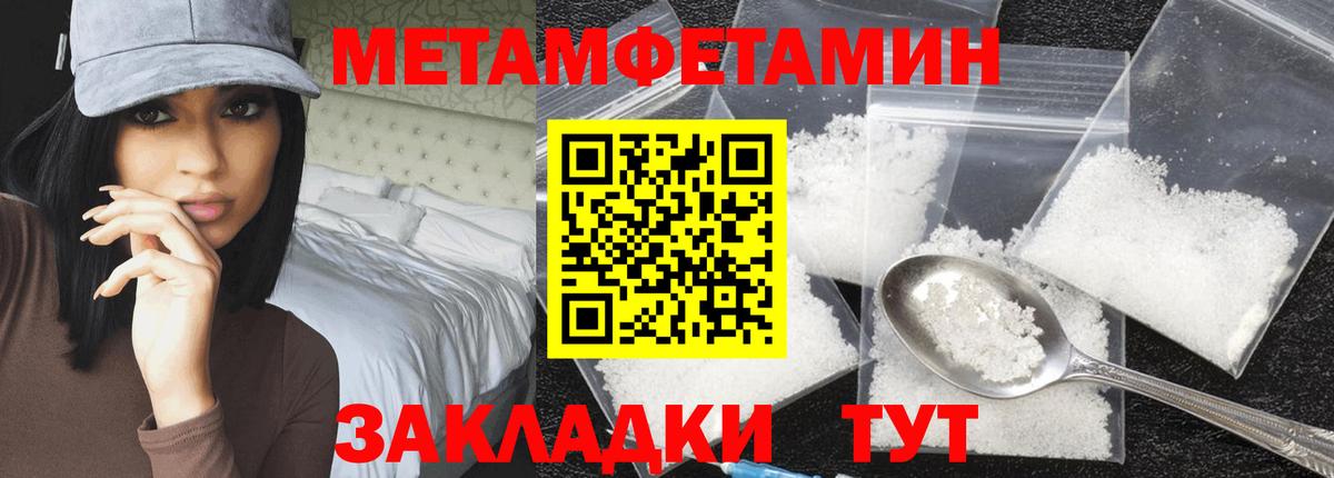 Южно-Сахалинск  Первитин Декстрометамфетамин 99.9%  Вход с VPN 