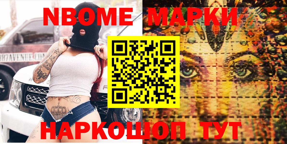 Наркотические марки  как найти наркотики  Южно-Сахалинск  Наркотические марки 1,8мг  Вход с VPN 