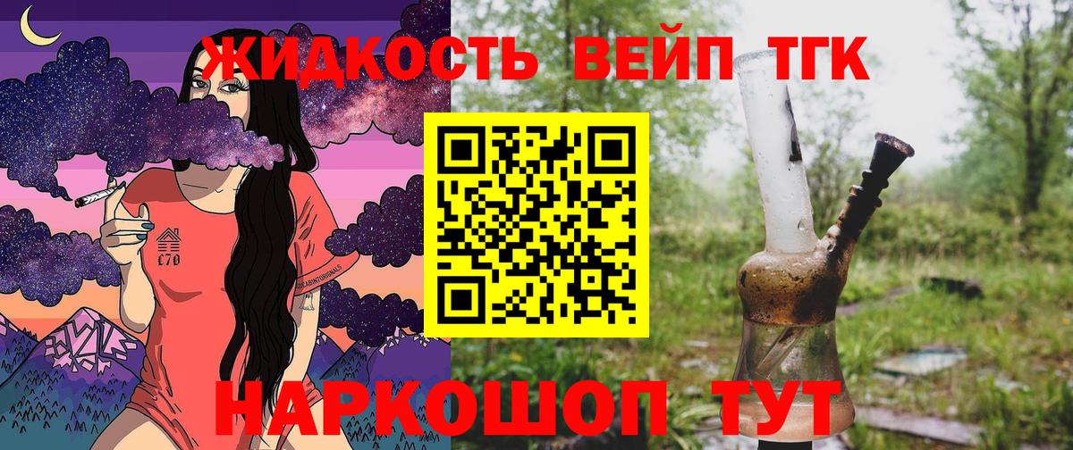 Дистиллят ТГК THC oil  Дистиллят ТГК жижа  Южно-Сахалинск  Вход с VPN 