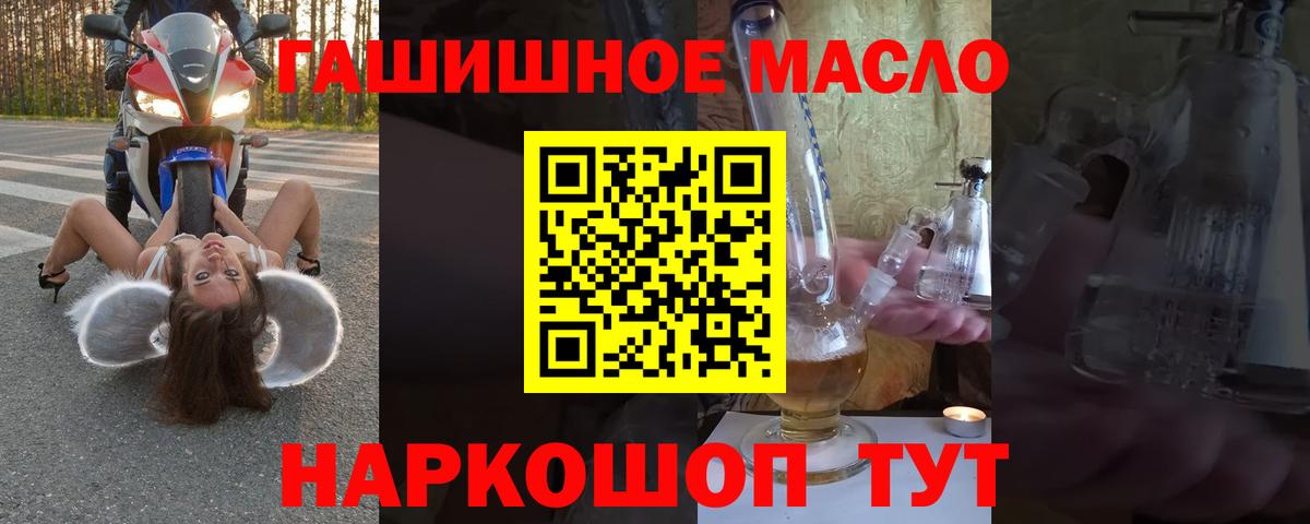 ТГК жижа Южно-Сахалинск